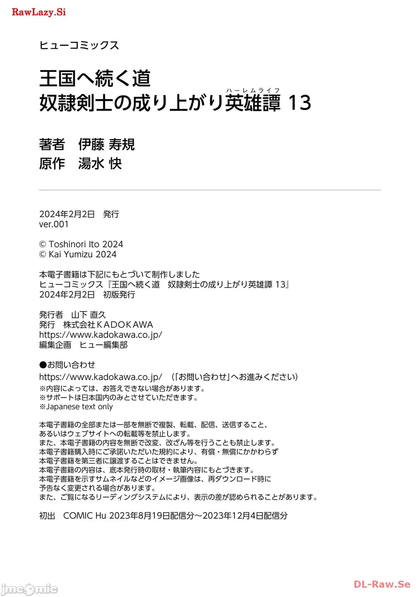 通往王國之路~奴隸劍士的崛起英雄譚 王國之路77 第27页