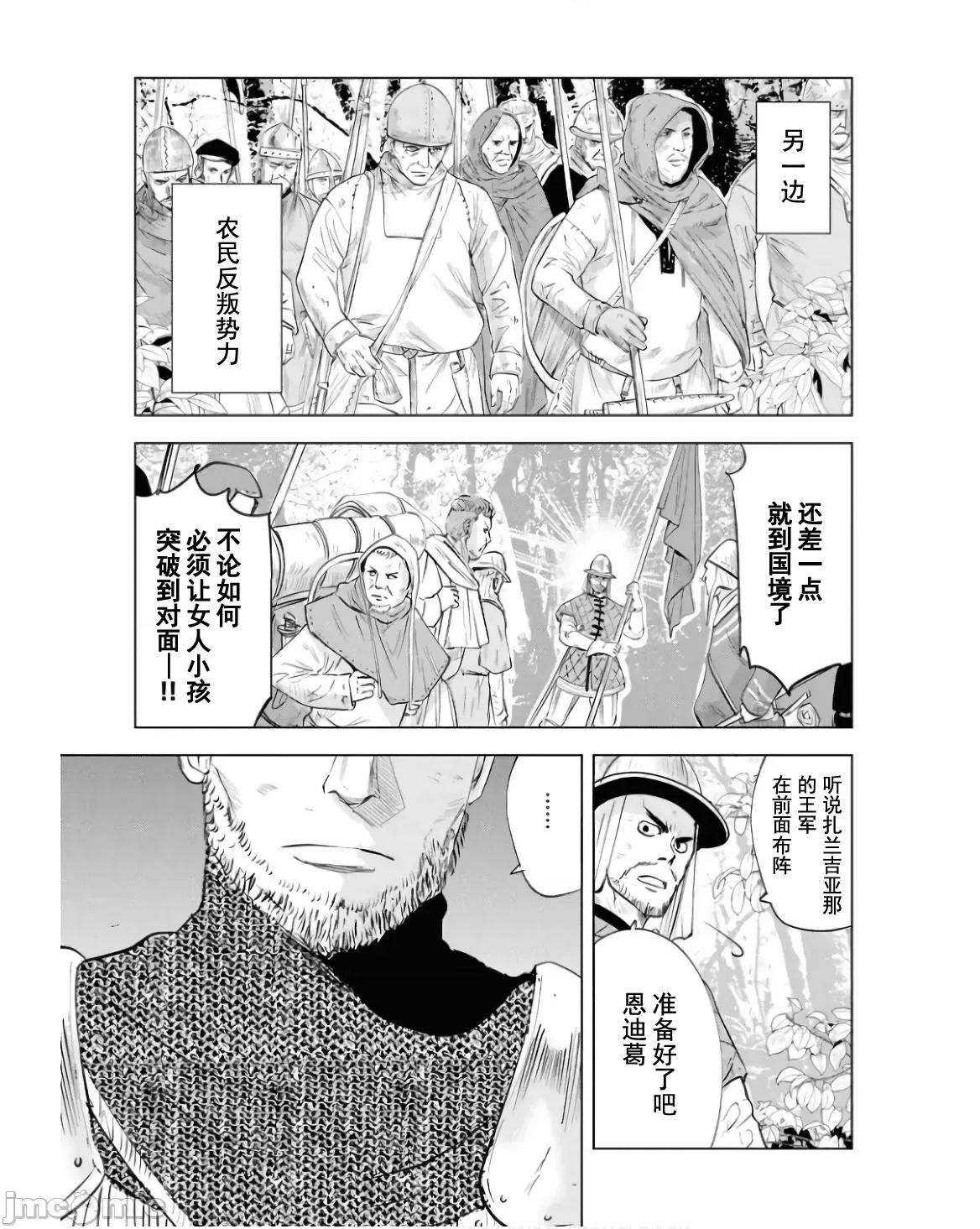 通往王國之路~奴隸劍士的崛起英雄譚 王國之路78 第28页