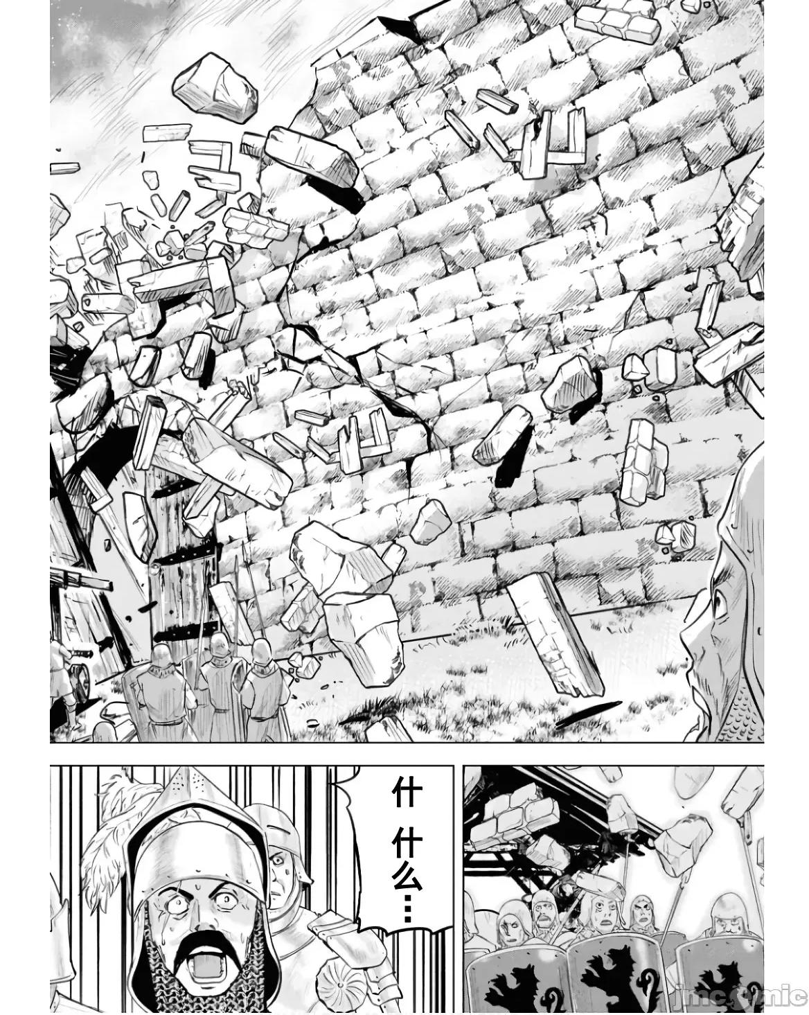 通往王國之路~奴隸劍士的崛起英雄譚 王國之路82 第13页