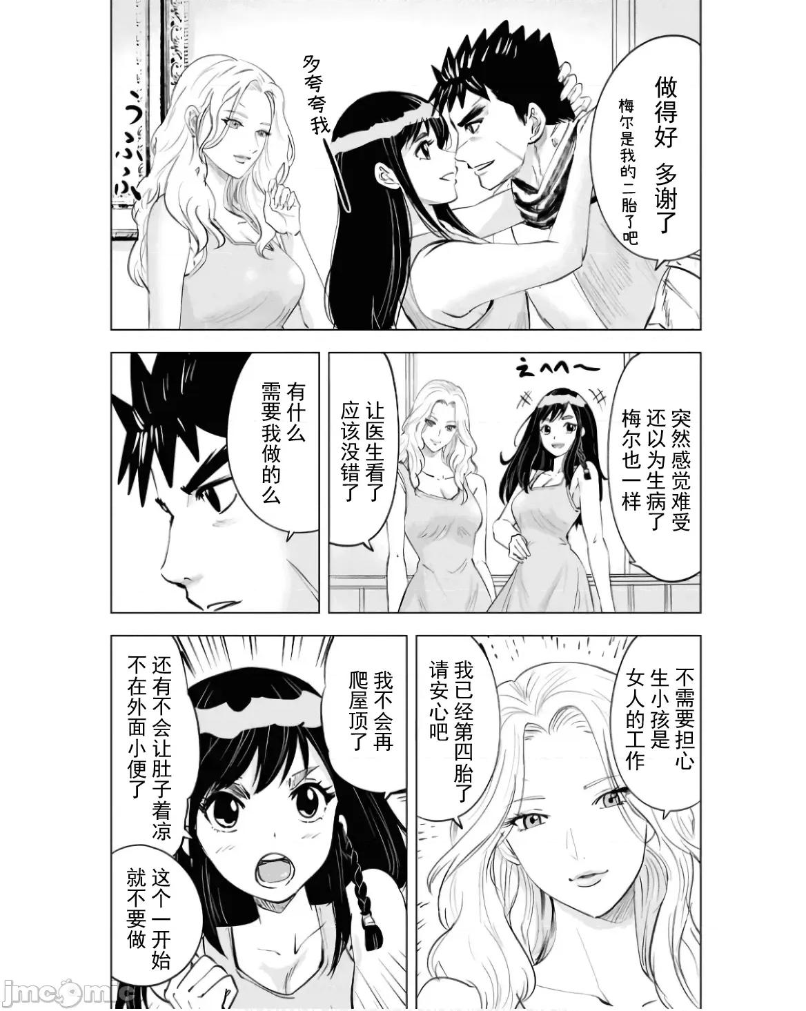 通往王國之路~奴隸劍士的崛起英雄譚 王國之路83 第11页