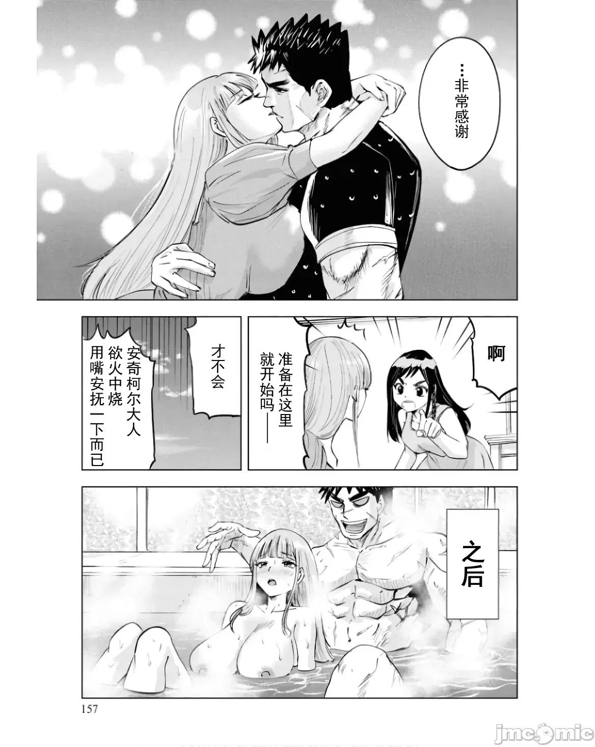通往王國之路~奴隸劍士的崛起英雄譚 王國之路83 第13页