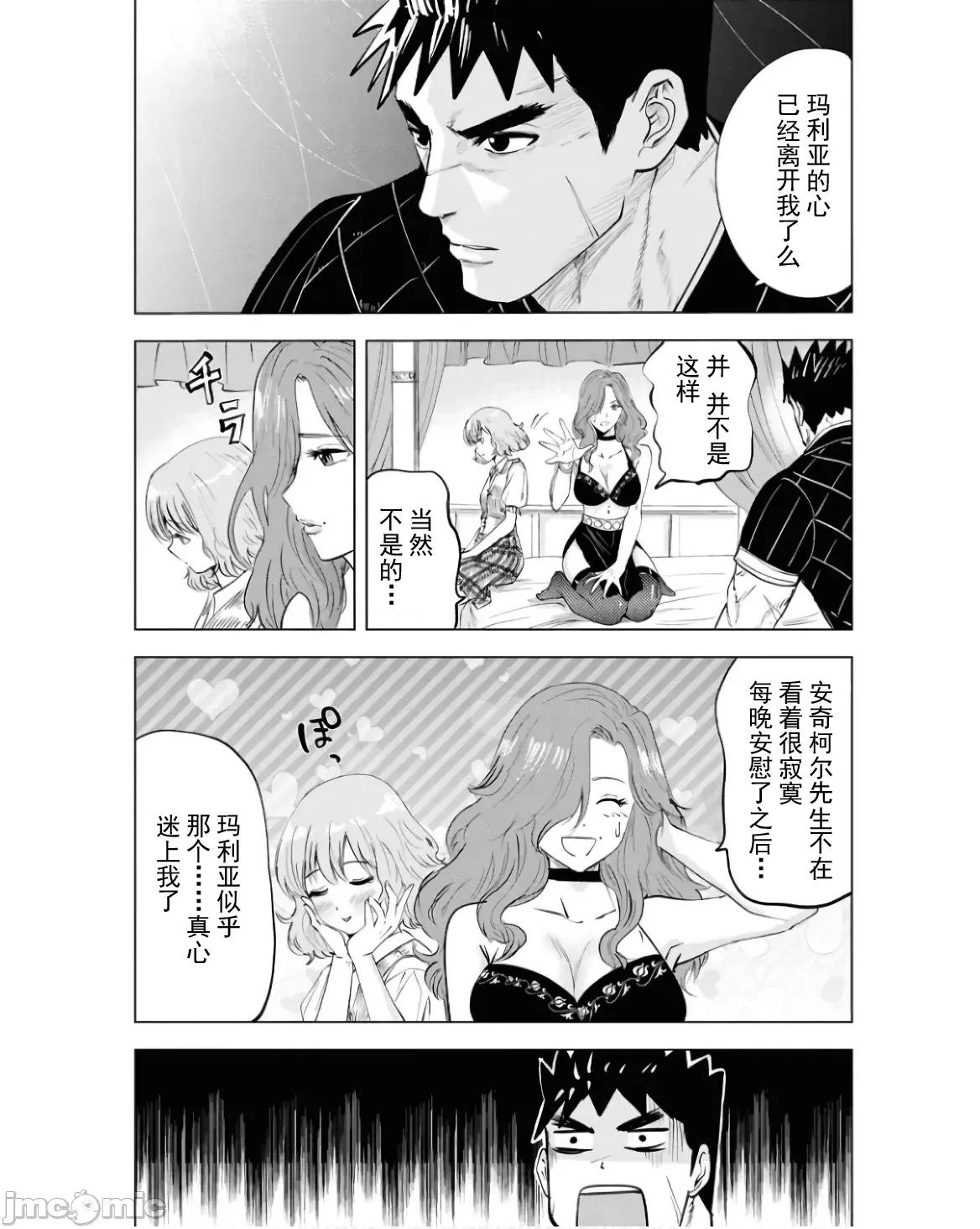 通往王國之路~奴隸劍士的崛起英雄譚 王國之路83 第24页