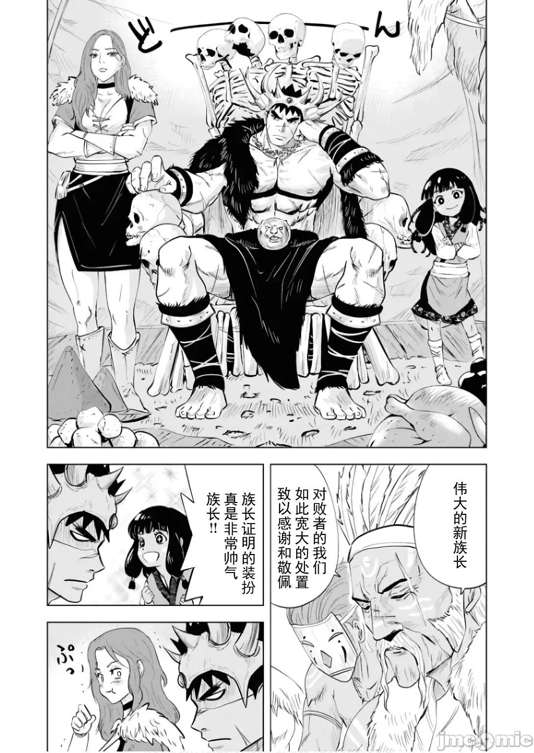 通往王國之路~奴隸劍士的崛起英雄譚 王國之路85 第24页