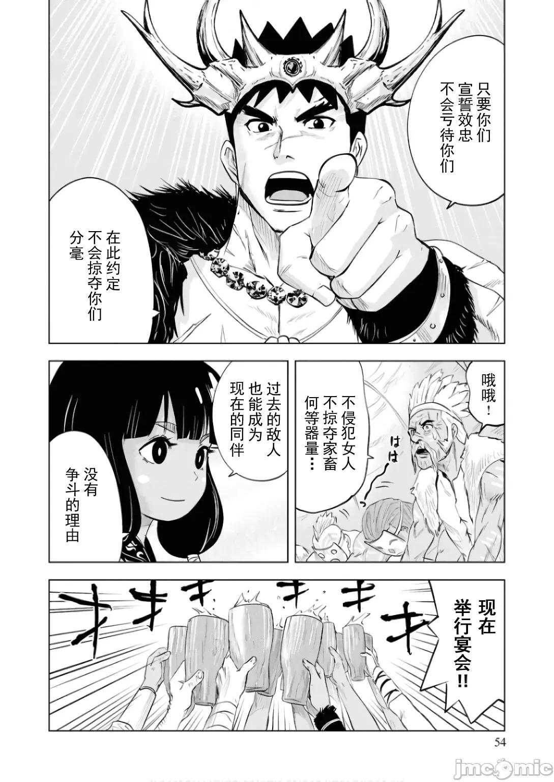 通往王國之路~奴隸劍士的崛起英雄譚 王國之路85 第25页