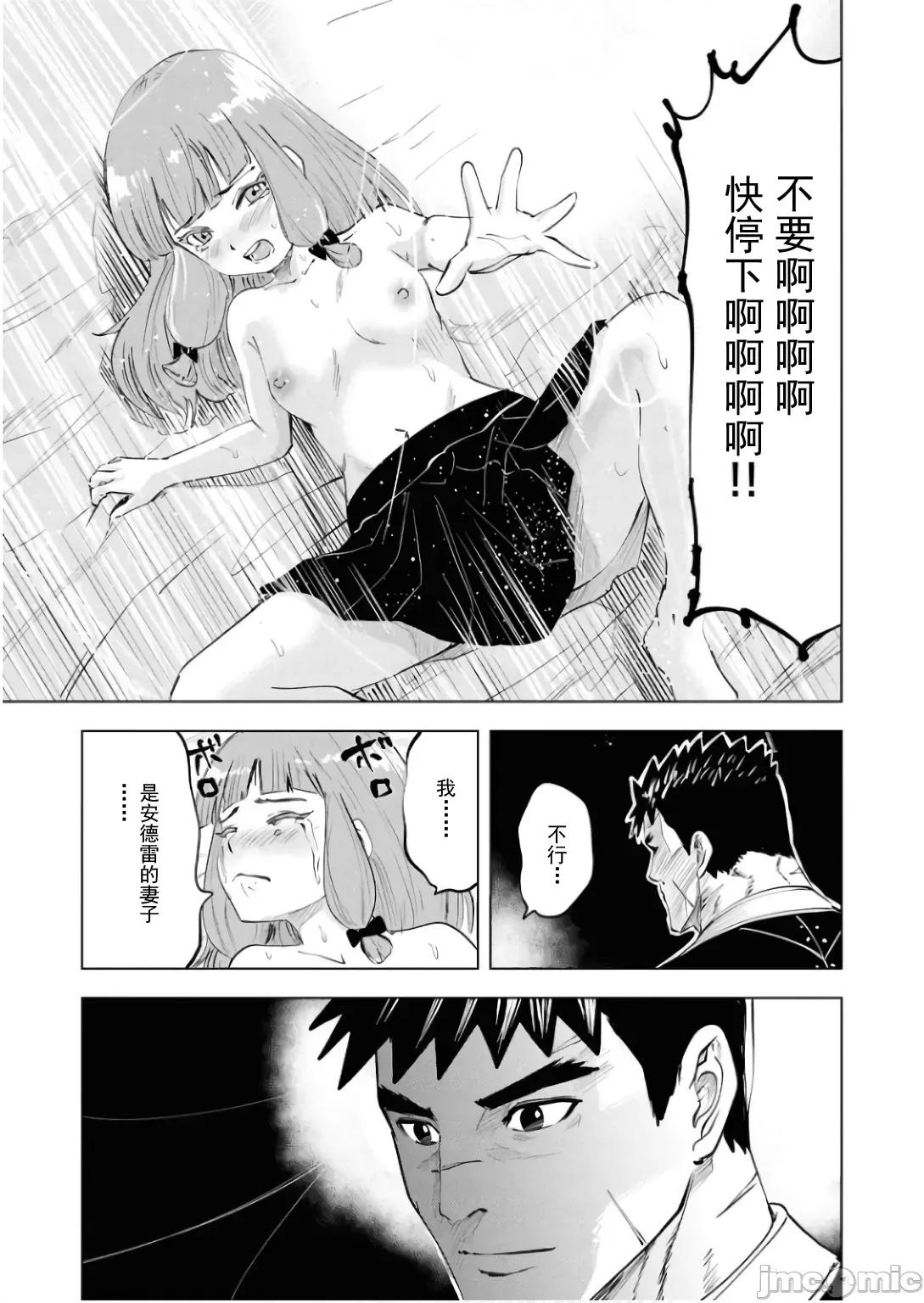 通往王國之路~奴隸劍士的崛起英雄譚 王國之路89 第23页