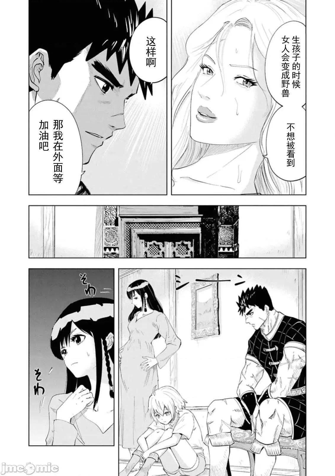 通往王國之路~奴隸劍士的崛起英雄譚 王國之路91 第6页