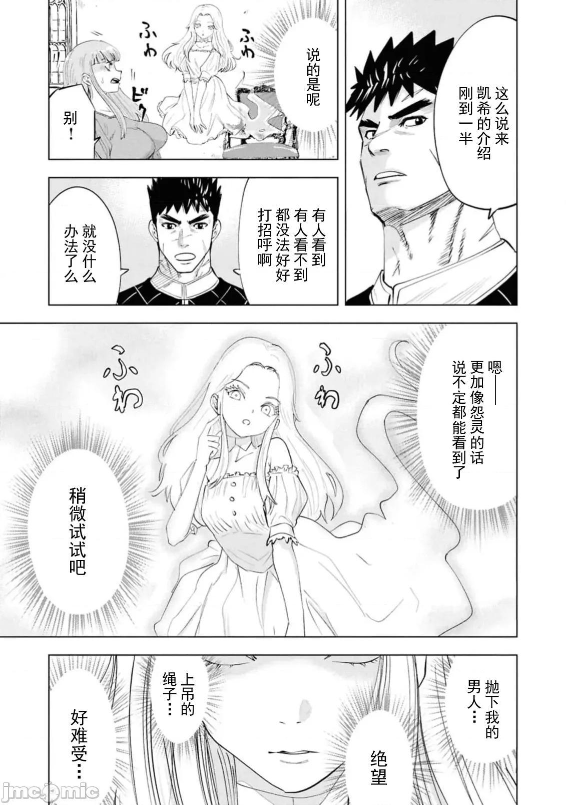 通往王國之路~奴隸劍士的崛起英雄譚 王國之路91 第15页