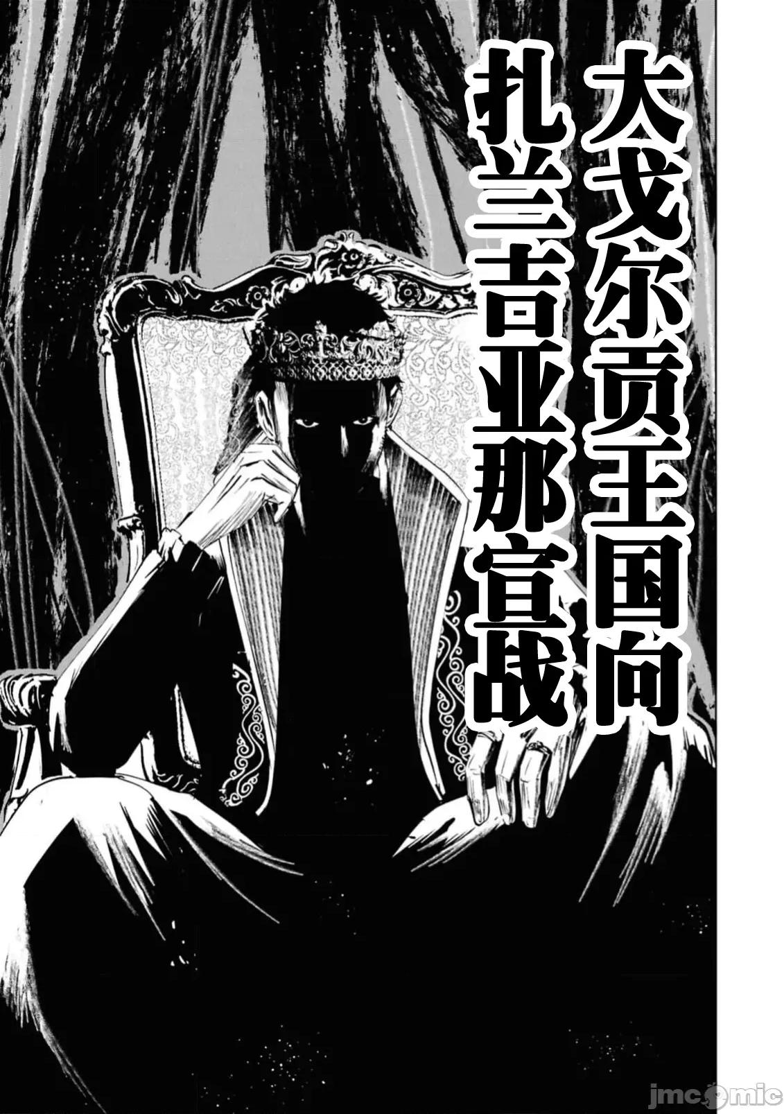 通往王國之路~奴隸劍士的崛起英雄譚 王國之路92 第23页