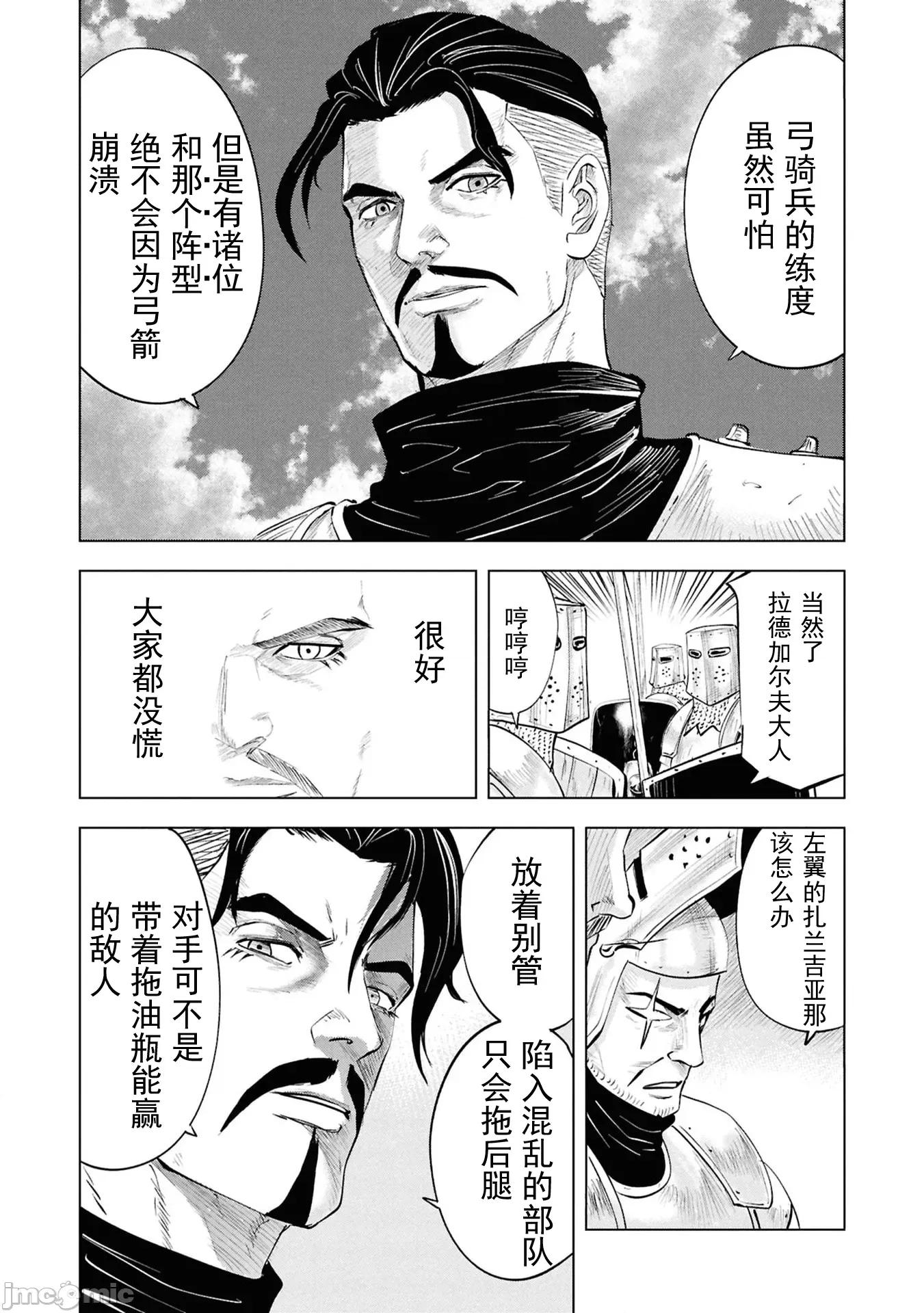 通往王國之路~奴隸劍士的崛起英雄譚 王國之路97 第28页