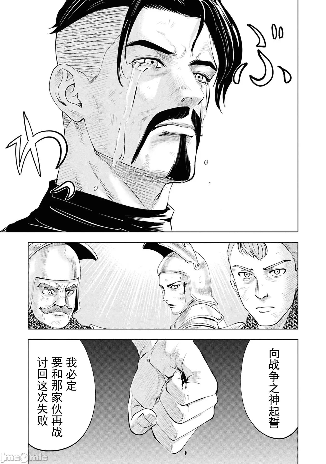 通往王國之路~奴隸劍士的崛起英雄譚 王國之路100 第29页