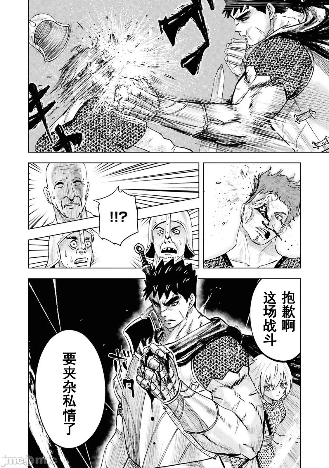 通往王國之路~奴隸劍士的崛起英雄譚 3王國之路102 第25页