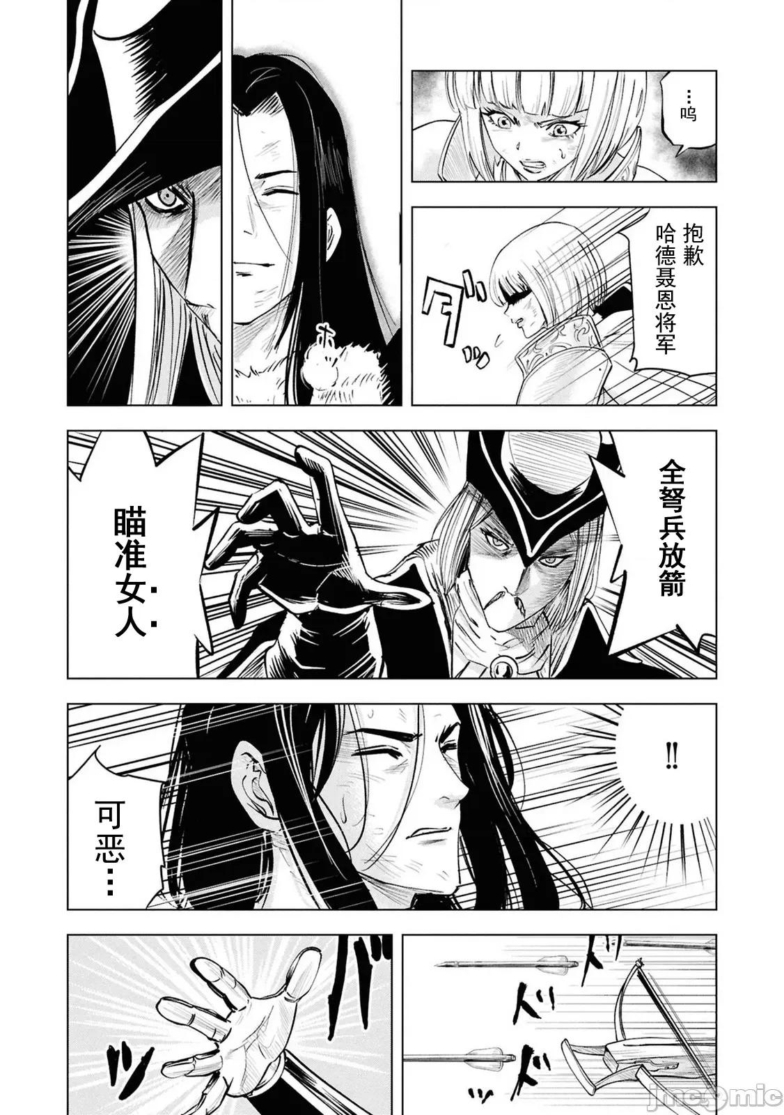 通往王國之路~奴隸劍士的崛起英雄譚 4王國之路107 第19页