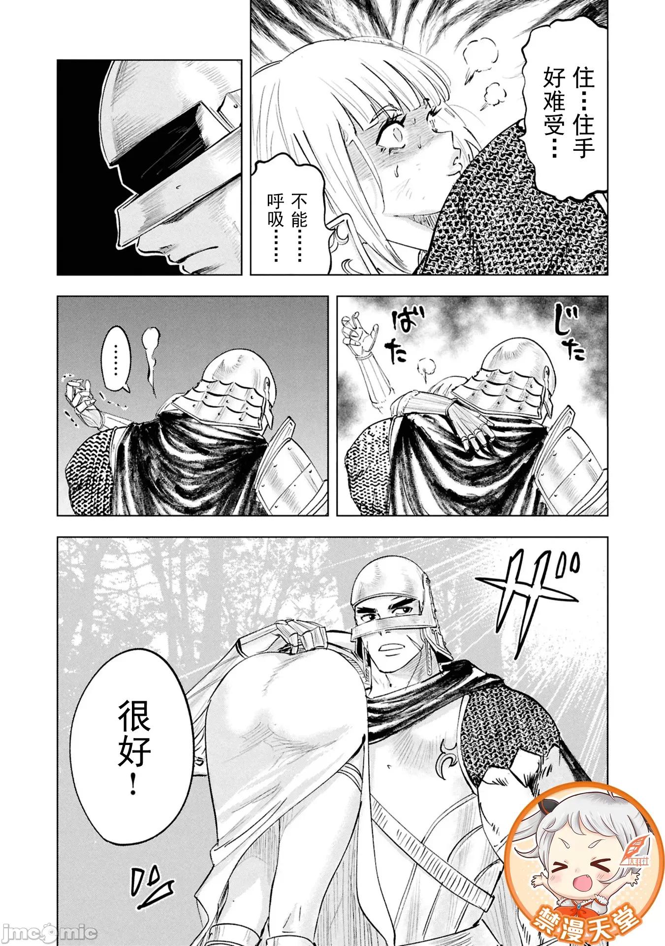 通往王國之路~奴隸劍士的崛起英雄譚 (換封面)1王國之路108 第10页