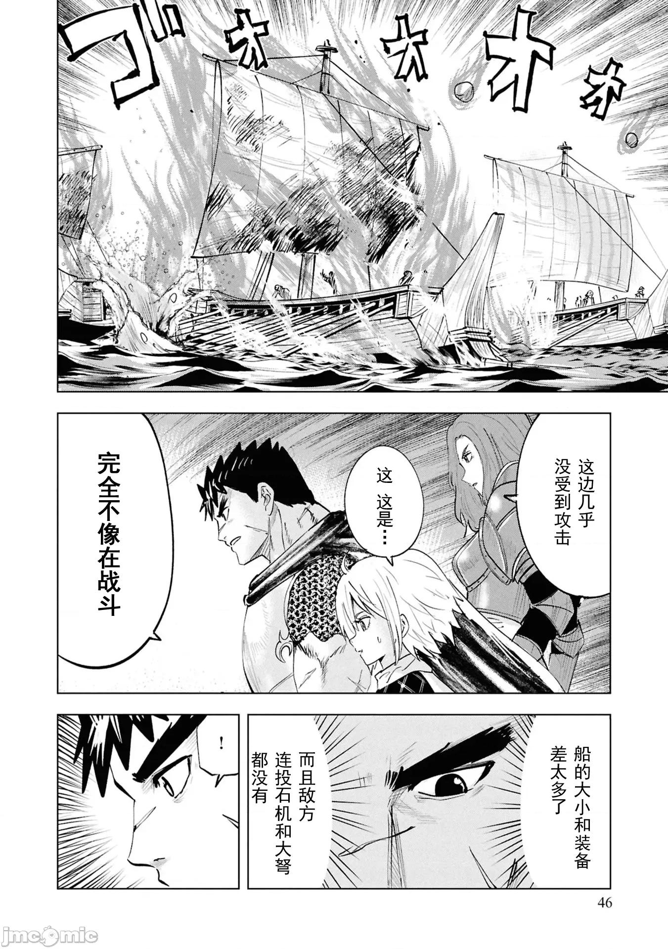 通往王國之路~奴隸劍士的崛起英雄譚 2王國之路109 第14页