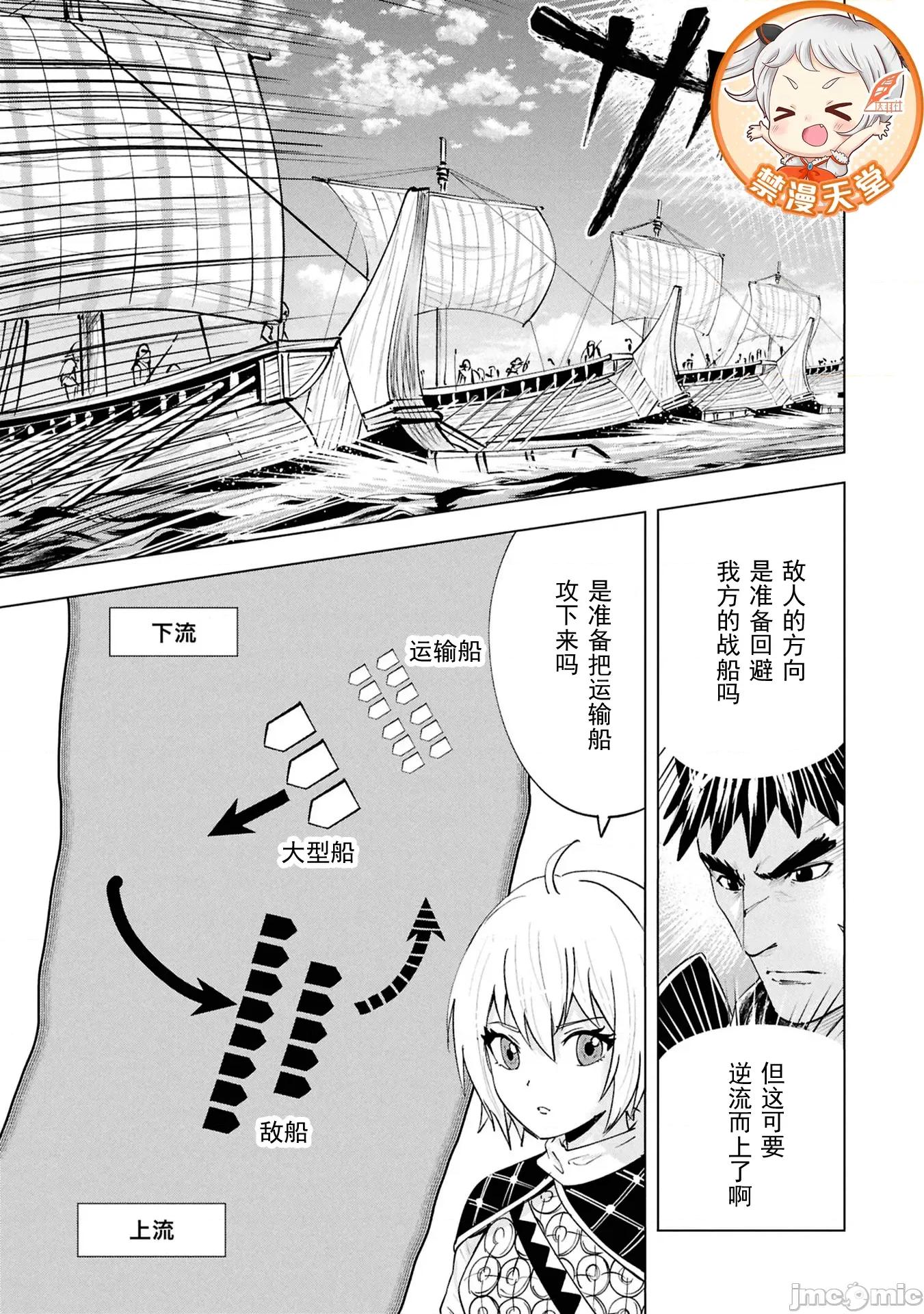 通往王國之路~奴隸劍士的崛起英雄譚 2王國之路109 第15页