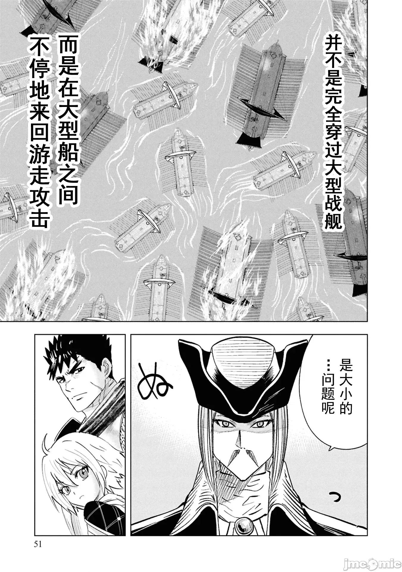 通往王國之路~奴隸劍士的崛起英雄譚 2王國之路109 第19页
