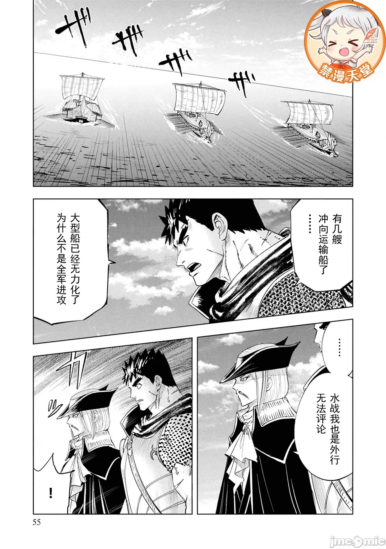 通往王國之路~奴隸劍士的崛起英雄譚 2王國之路109 第23页