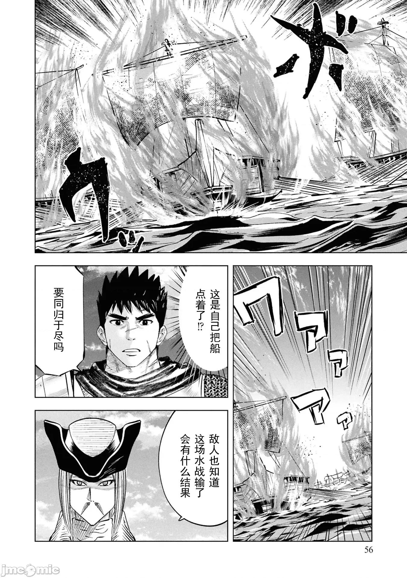 通往王國之路~奴隸劍士的崛起英雄譚 2王國之路109 第24页
