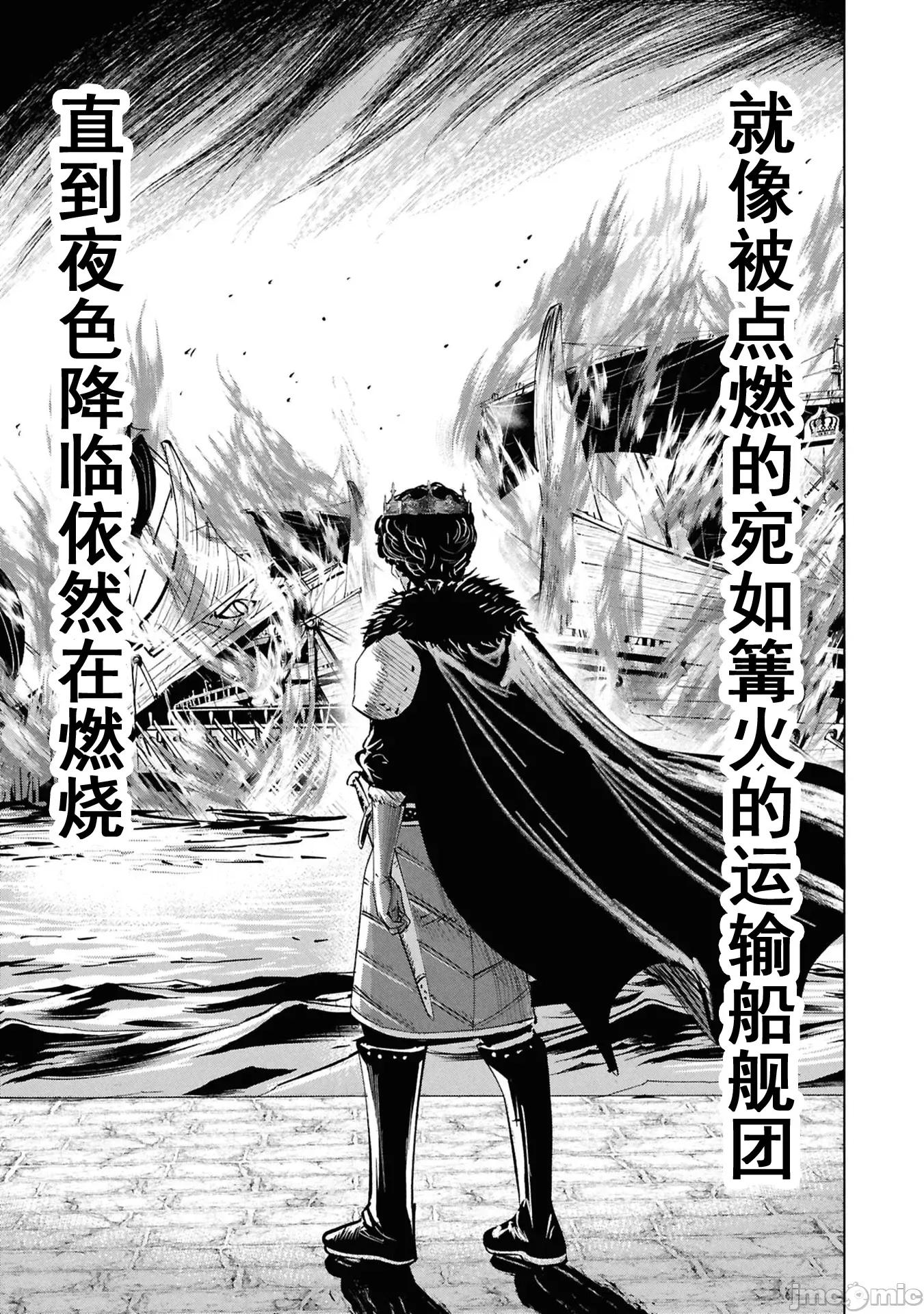 通往王國之路~奴隸劍士的崛起英雄譚 2王國之路109 第27页