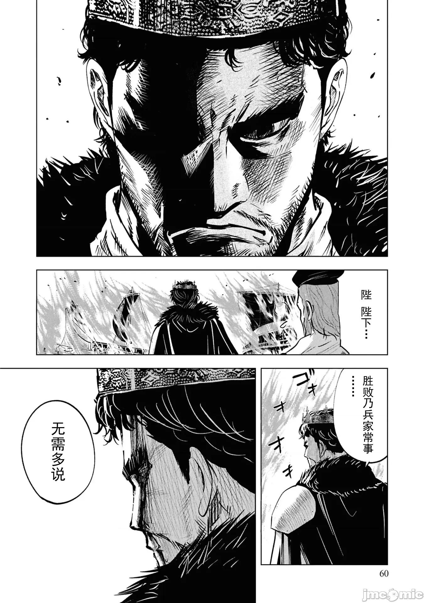 通往王國之路~奴隸劍士的崛起英雄譚 2王國之路109 第28页