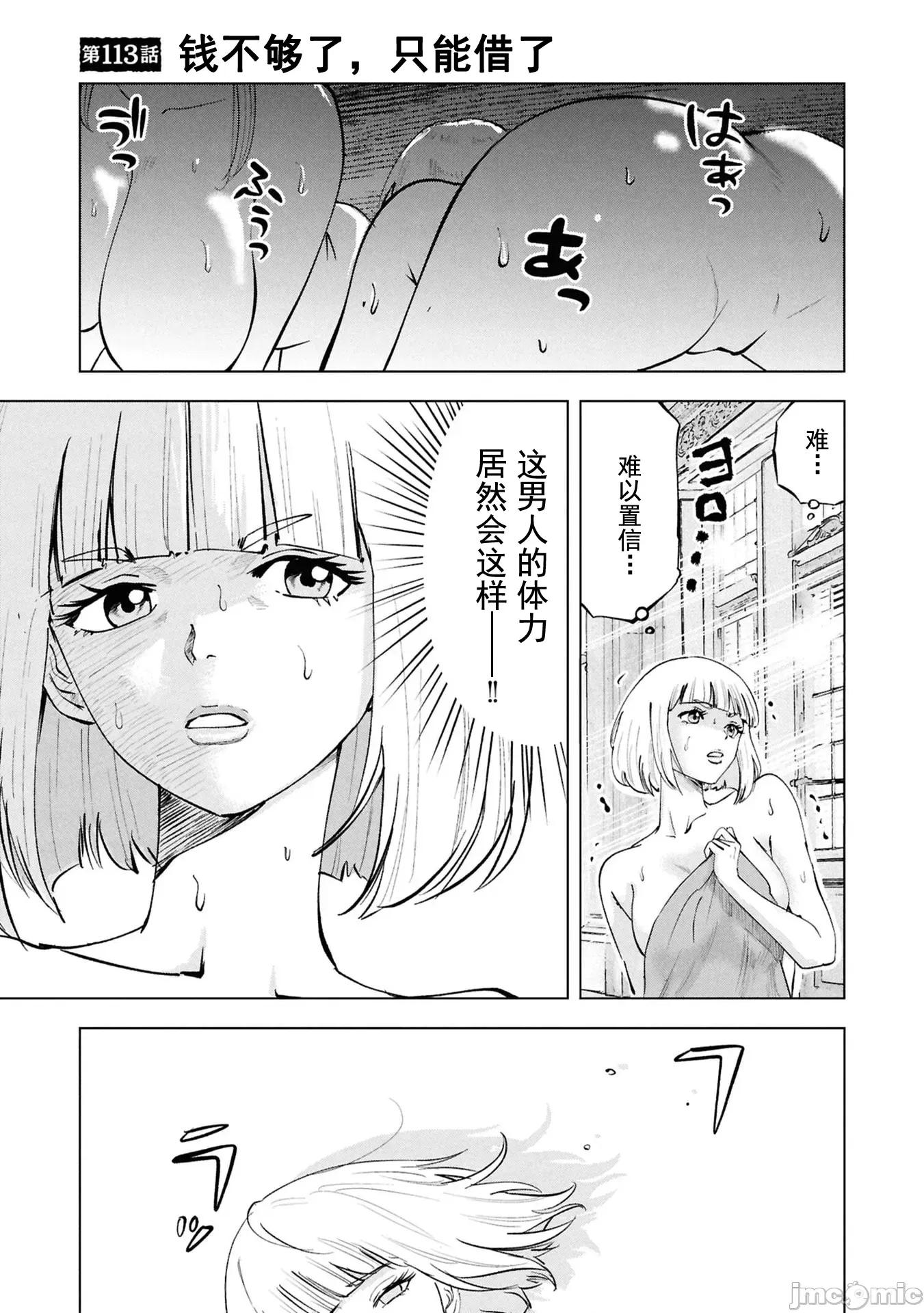 通往王國之路~奴隸劍士的崛起英雄譚 王國之路113 第1页