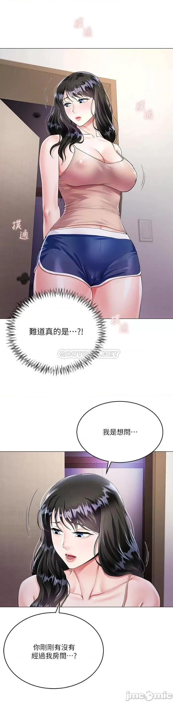大嫂的裙子 大嫂的裙子-第2话 第23页