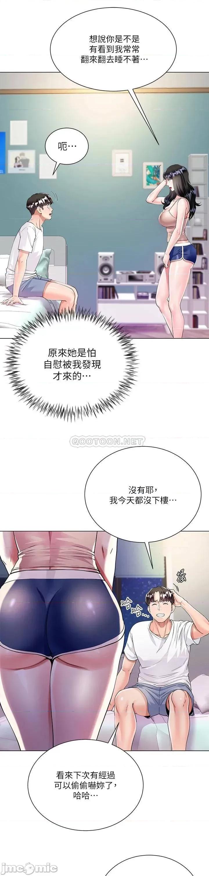大嫂的裙子 大嫂的裙子-第2话 第24页