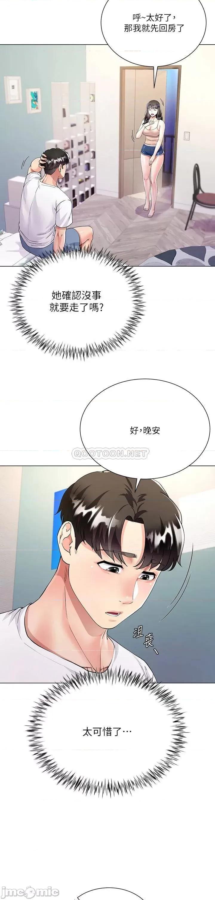 大嫂的裙子 大嫂的裙子-第2话 第25页