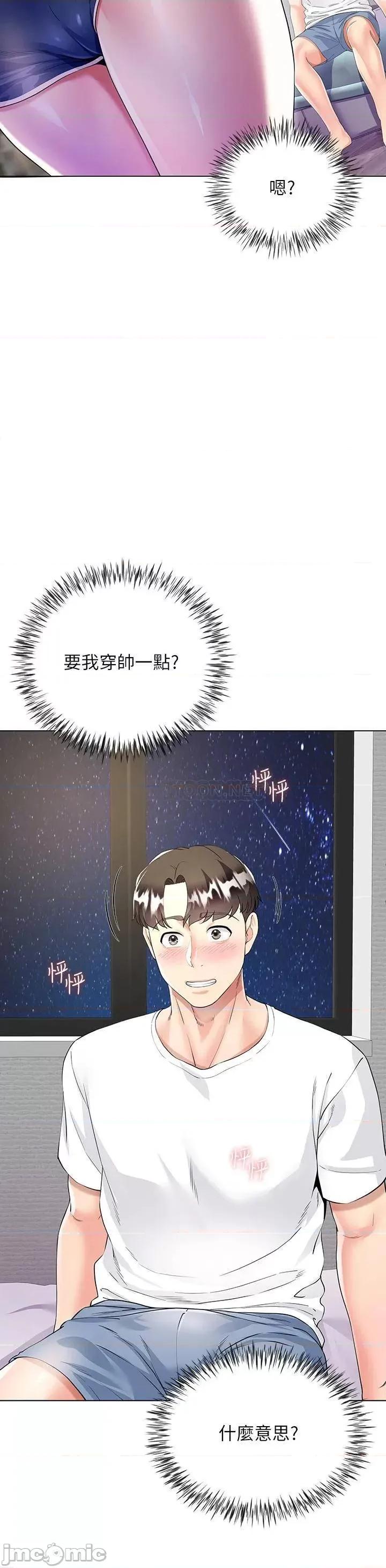 大嫂的裙子 大嫂的裙子-第2话 第28页