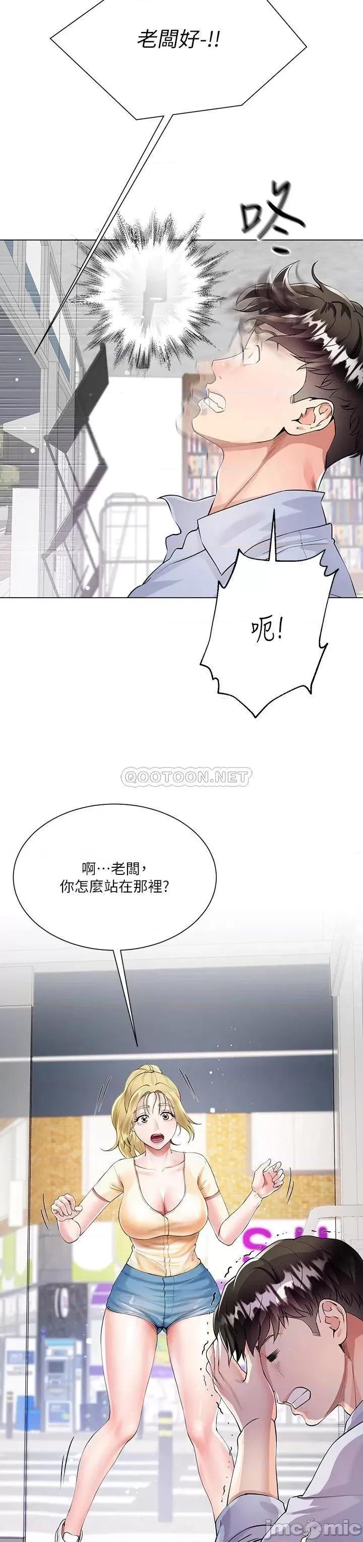 大嫂的裙子 大嫂的裙子-第2话 第31页