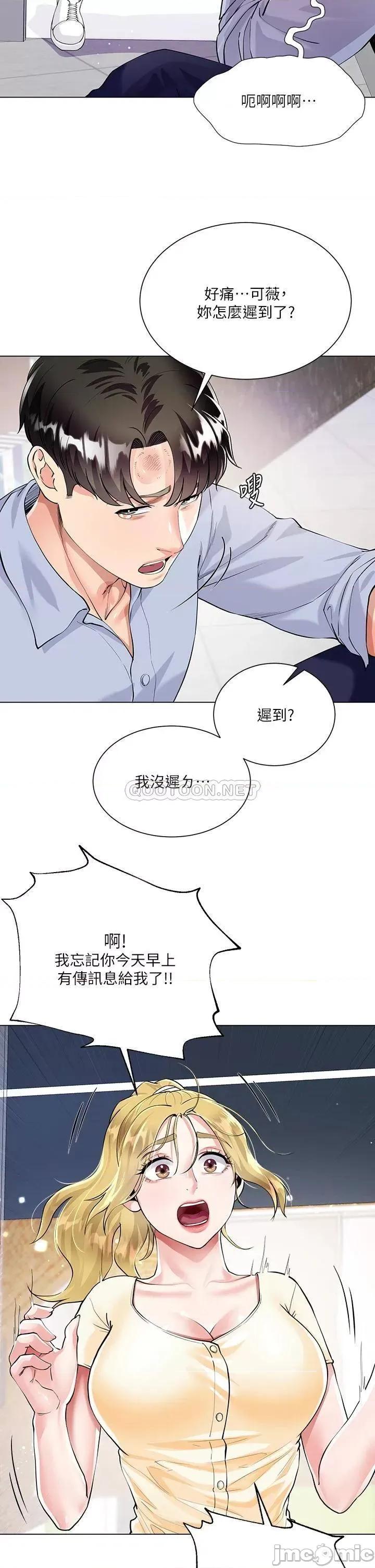大嫂的裙子 大嫂的裙子-第2话 第32页