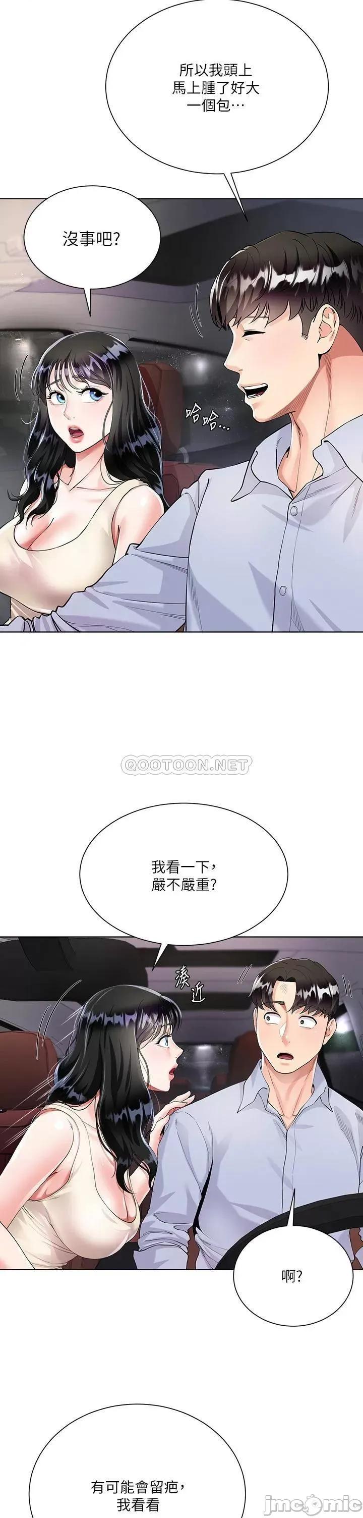 大嫂的裙子 大嫂的裙子-第2话 第35页