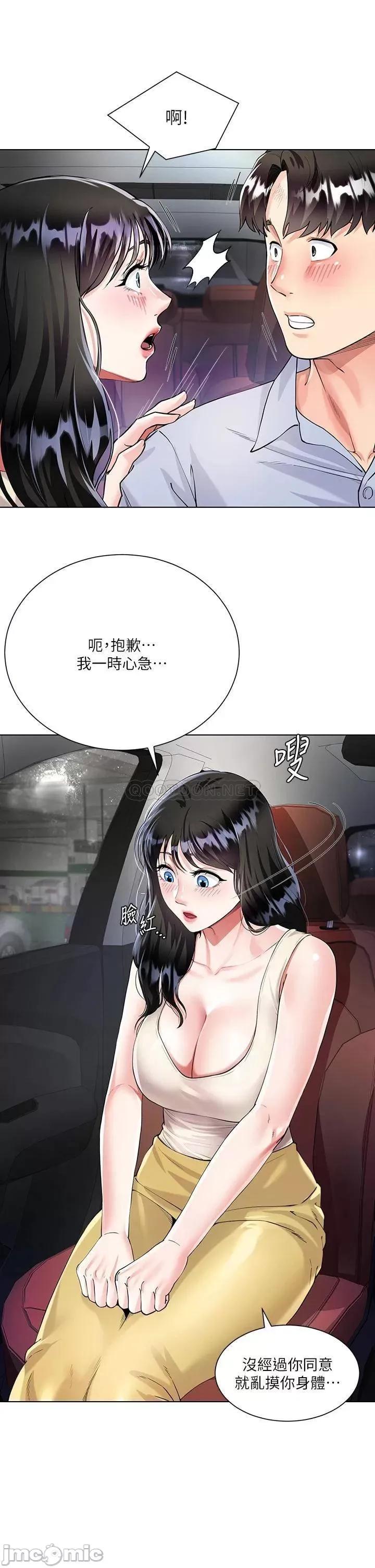 大嫂的裙子 大嫂的裙子-第2话 第37页