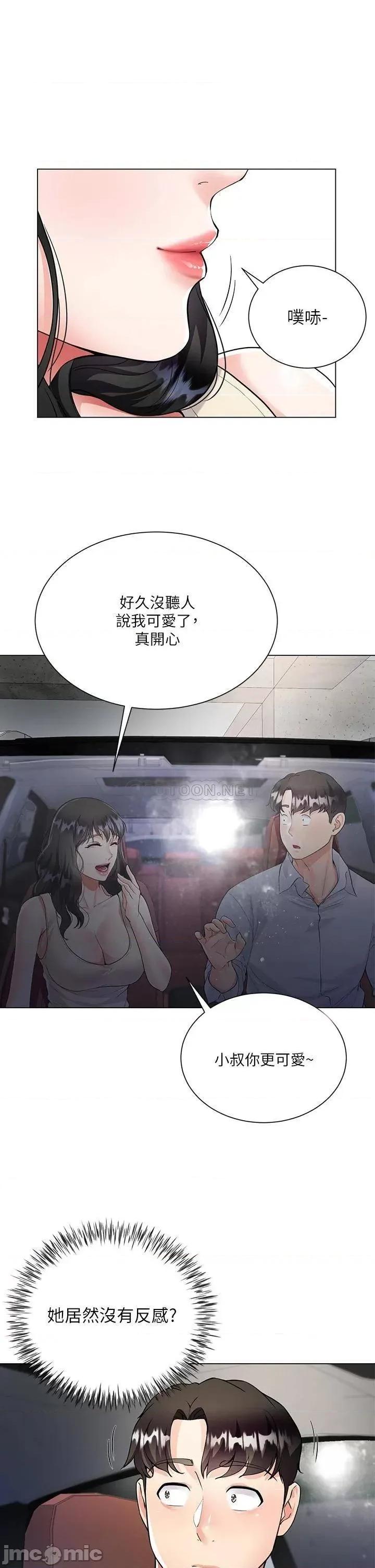 大嫂的裙子 大嫂的裙子-第2话 第40页