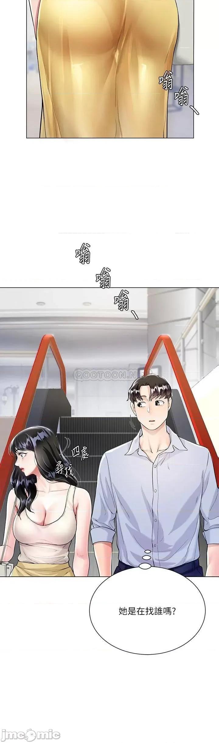 大嫂的裙子 大嫂的裙子-第2话 第43页