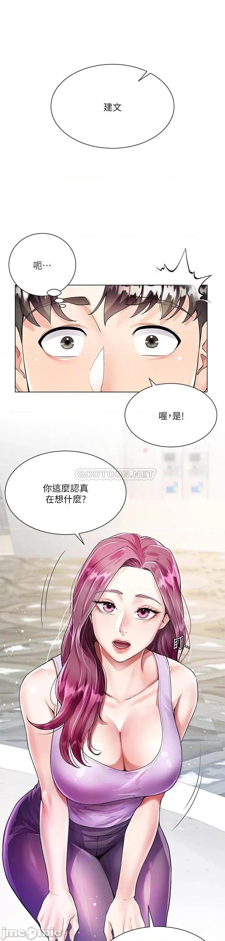 大嫂的裙子 大嫂的裙子-第2话 第49页