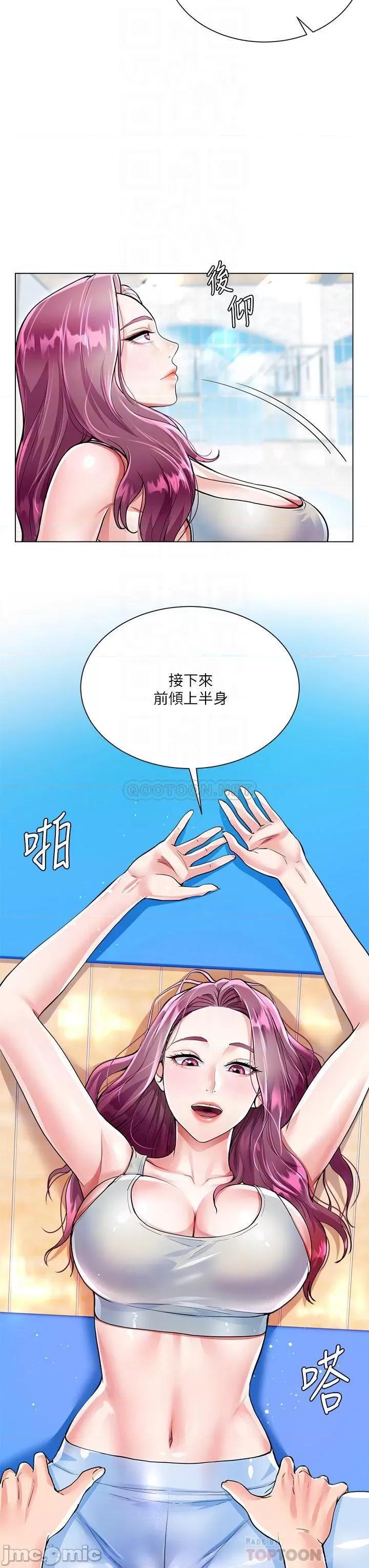 大嫂的裙子 大嫂的裙子-第3话 第16页