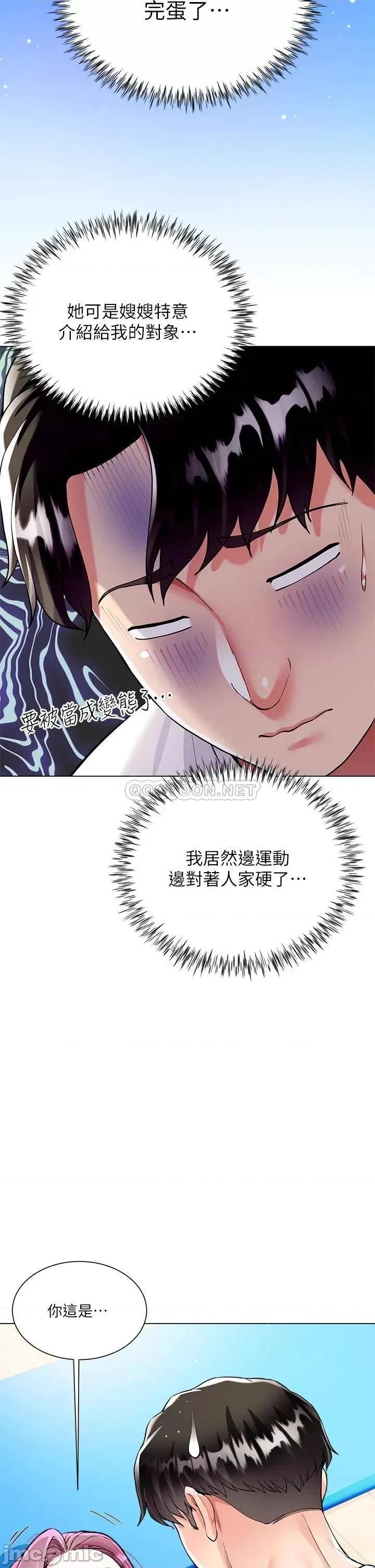 大嫂的裙子 大嫂的裙子-第3话 第24页
