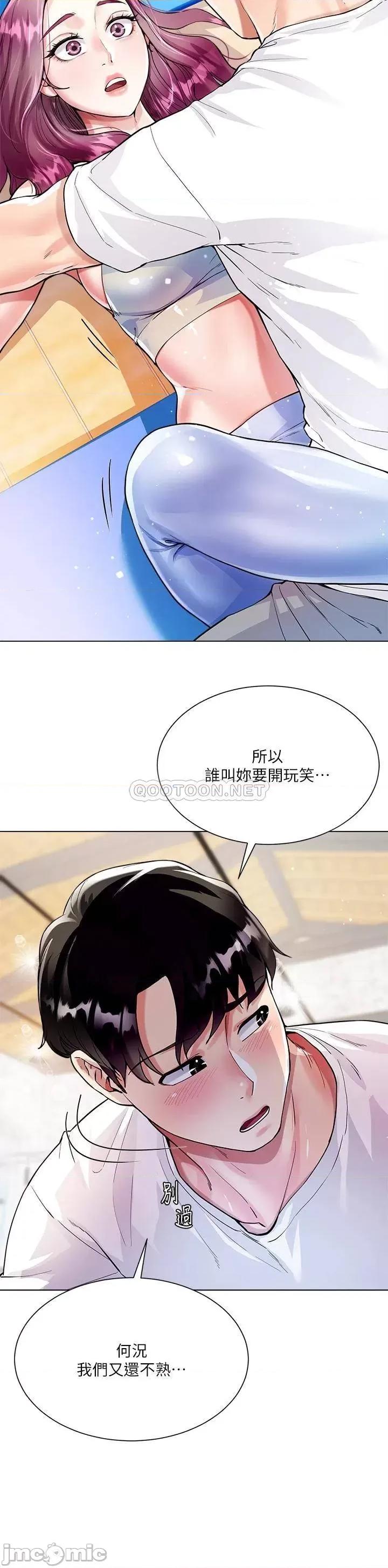 大嫂的裙子 大嫂的裙子-第3话 第25页