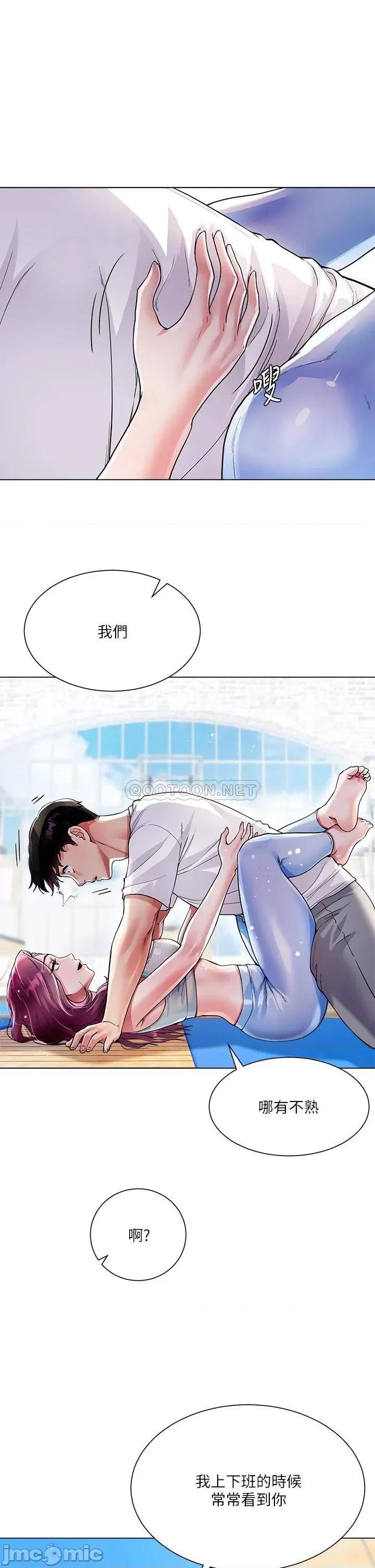 大嫂的裙子 大嫂的裙子-第3话 第26页