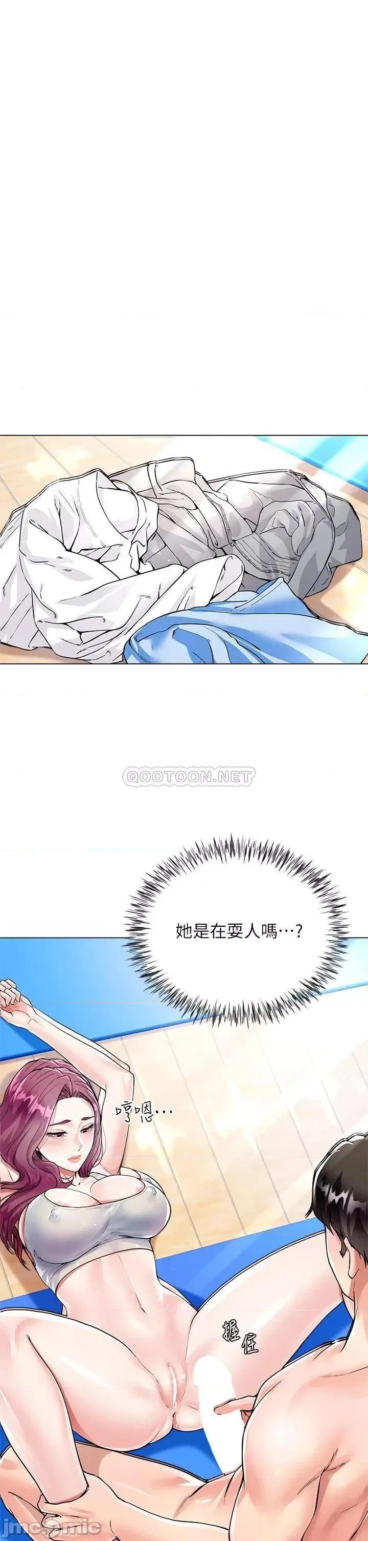 大嫂的裙子 大嫂的裙子-第3话 第33页