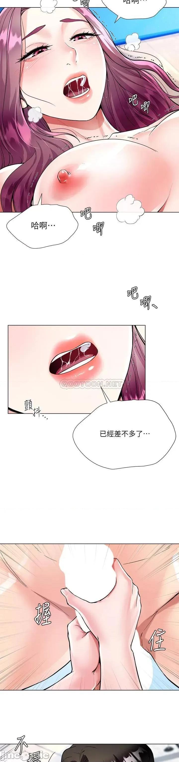 大嫂的裙子 大嫂的裙子-第3话 第40页