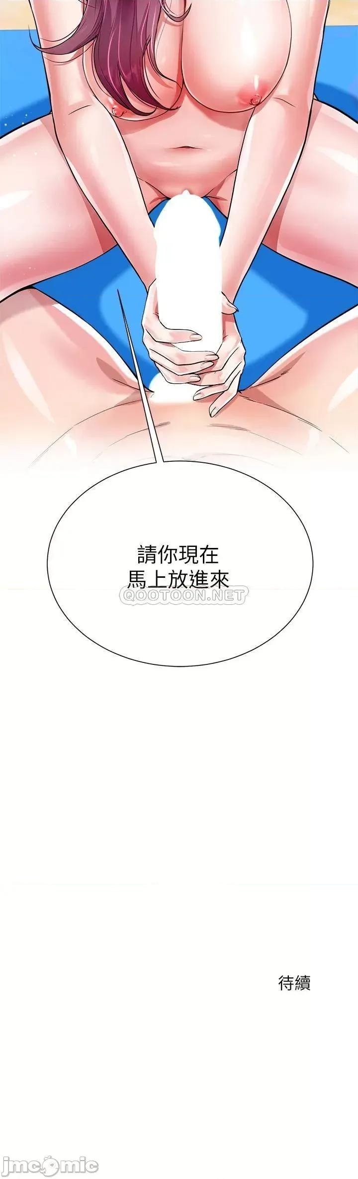 大嫂的裙子 大嫂的裙子-第3话 第42页
