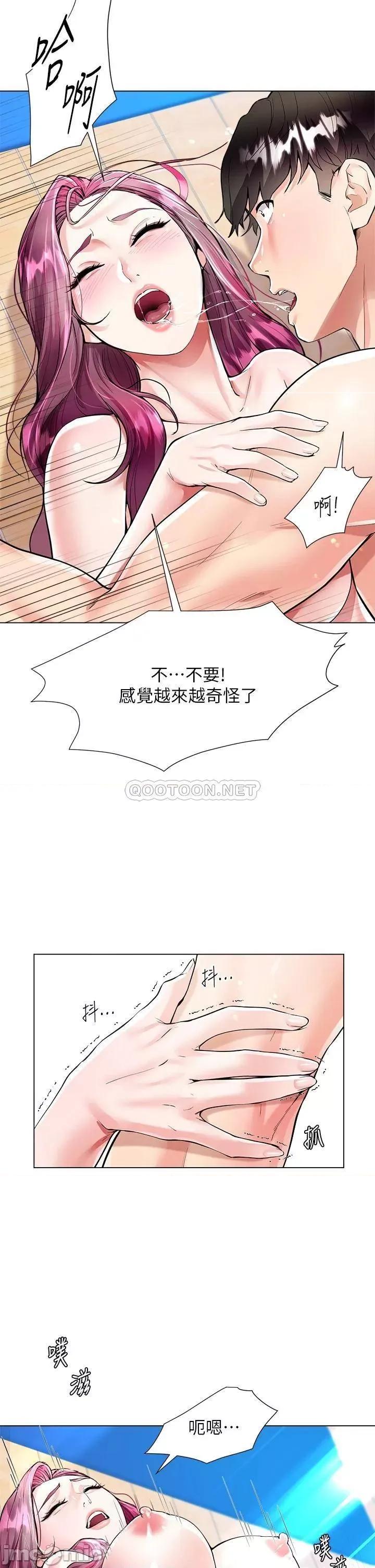 大嫂的裙子 大嫂的裙子-第4话 第14页