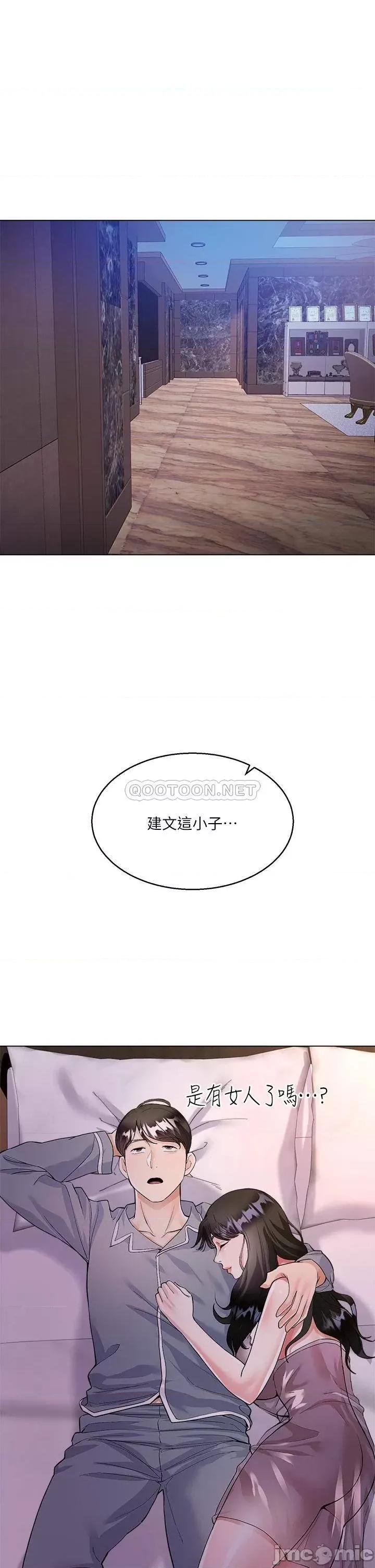 大嫂的裙子 大嫂的裙子-第4话 第21页