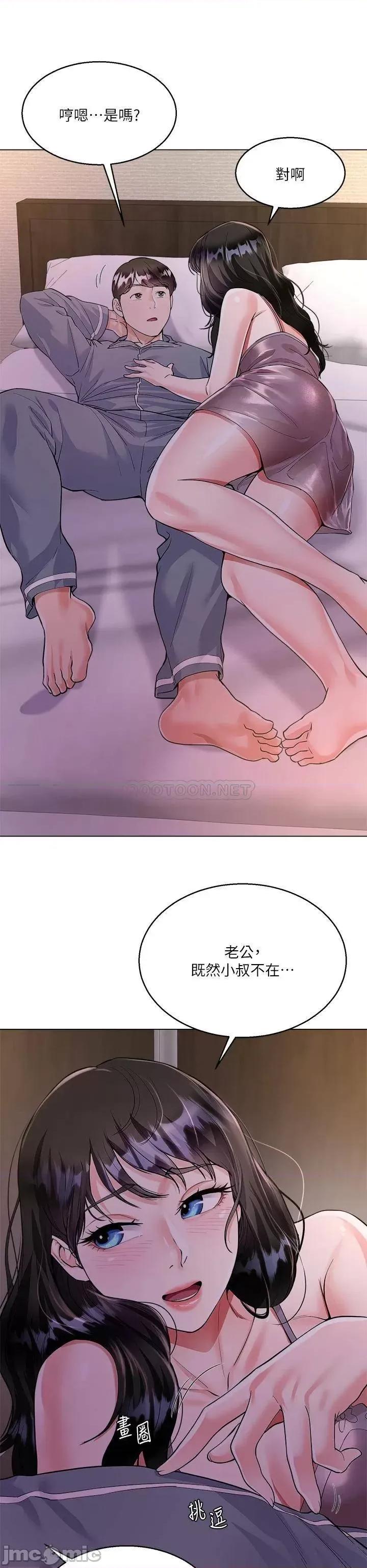 大嫂的裙子 大嫂的裙子-第4话 第23页
