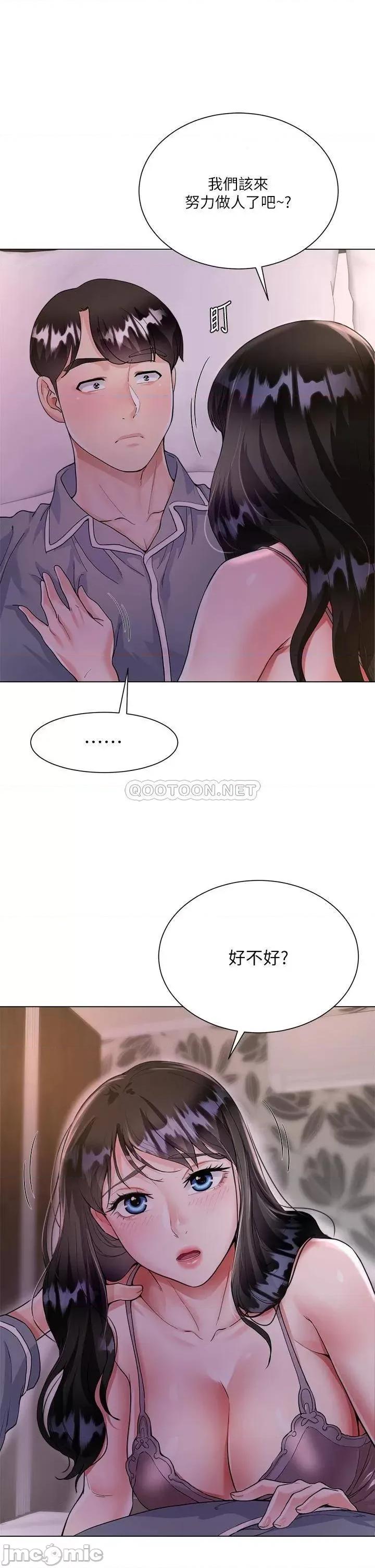 大嫂的裙子 大嫂的裙子-第4话 第24页