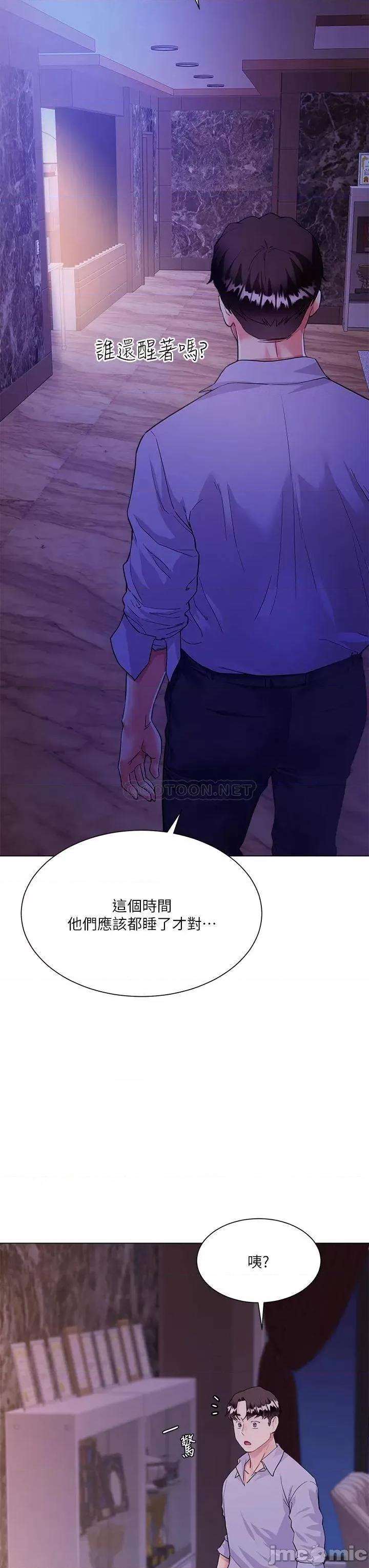 大嫂的裙子 大嫂的裙子-第4话 第42页