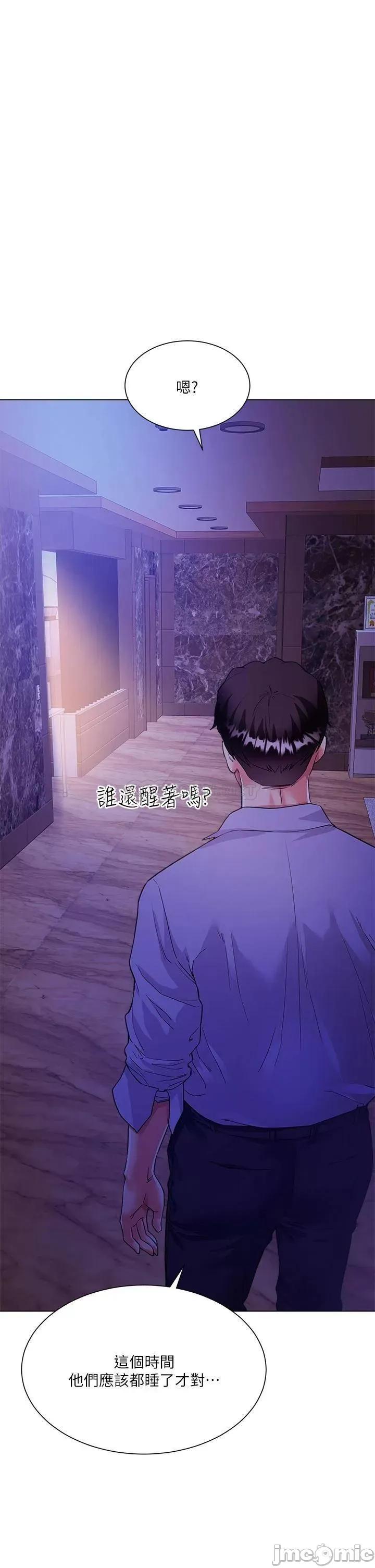大嫂的裙子 大嫂的裙子-第5话 第1页