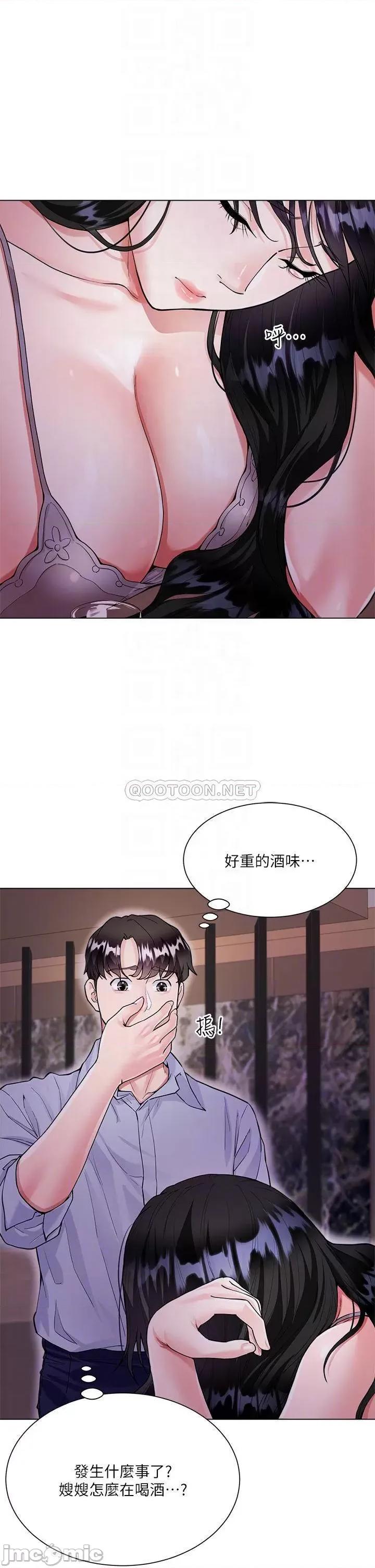 大嫂的裙子 大嫂的裙子-第5话 第4页